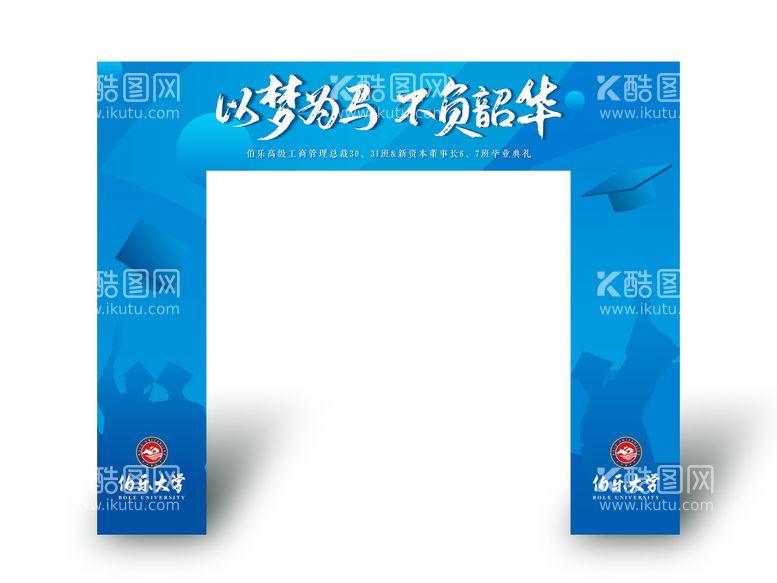 编号：95745011172045134046【酷图网】源文件下载-毕业典礼活动拱门造型设计