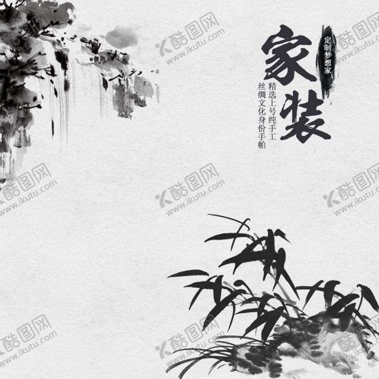 编号：04267909281547587839【酷图网】源文件下载-主图模板