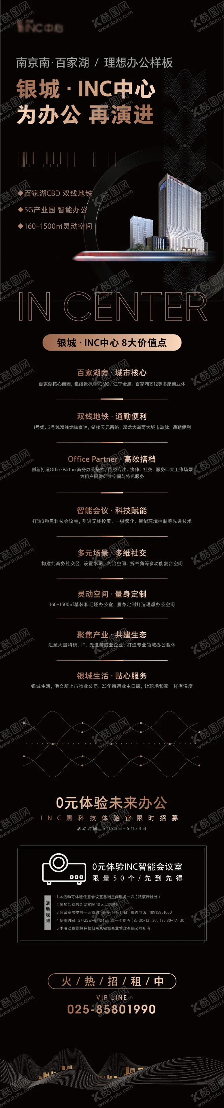 编号：19132007250950475978【酷图网】源文件下载-地产价值点介绍长图