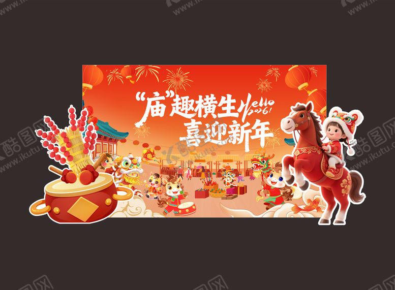 编号：90602201300154251574【酷图网】源文件下载-新年美陈