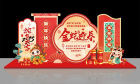 蛇年美陈