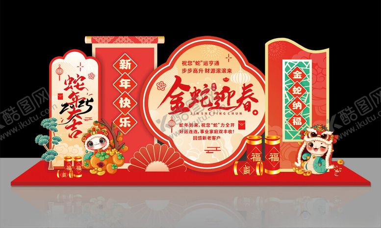 编号：30858705161707297661【酷图网】源文件下载-蛇年美陈