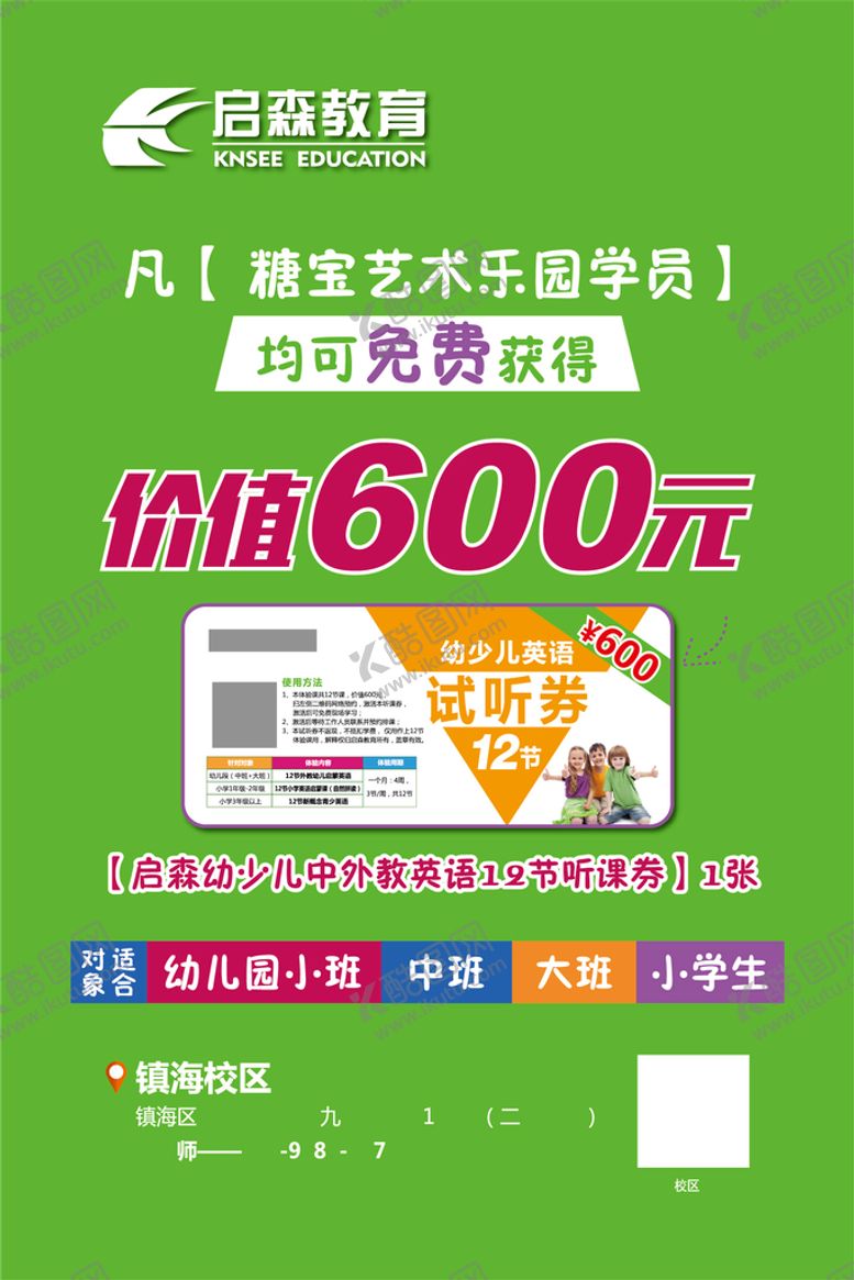 编号：55532411210750117203【酷图网】源文件下载-乐园优惠卡
