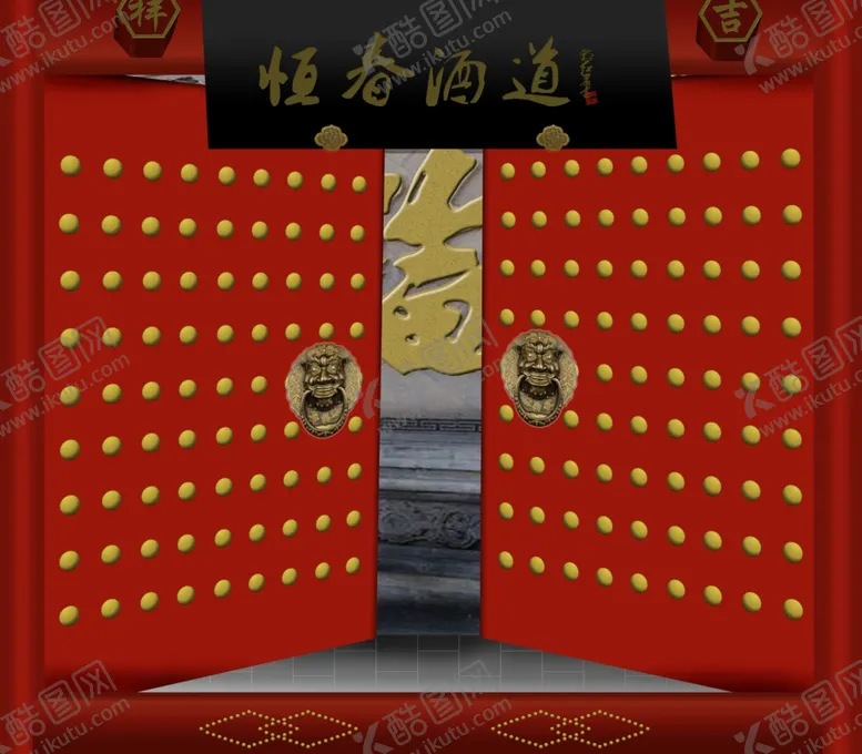 编号：33669606262231449367【酷图网】源文件下载-仿古木匾大门