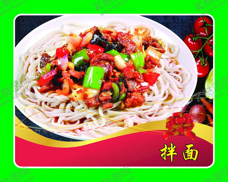 编号：37192609211012160376【酷图网】源文件下载-拌面