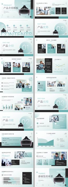 商务风商业计划书通用PPT