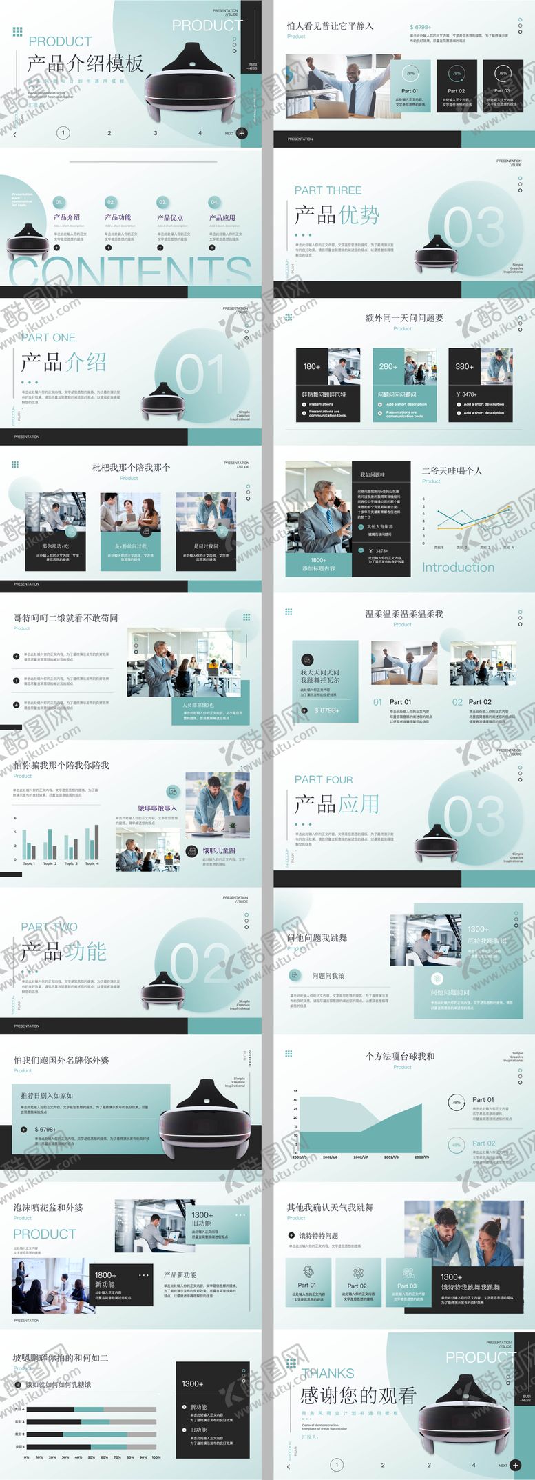 编号：59045504041657364304【酷图网】源文件下载-商务风商业计划书通用PPT