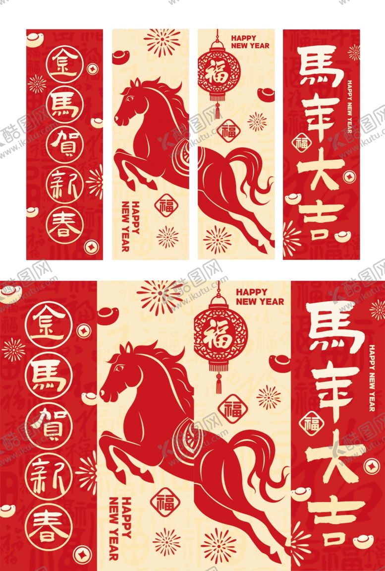 编号：11952604060020576542【酷图网】源文件下载-马年喜庆门贴