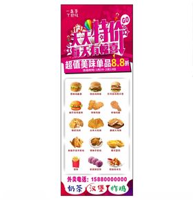 快餐店天天特价海报