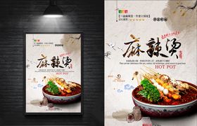 美食海报