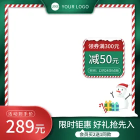 电商主图双十一拼多多促销双十二
