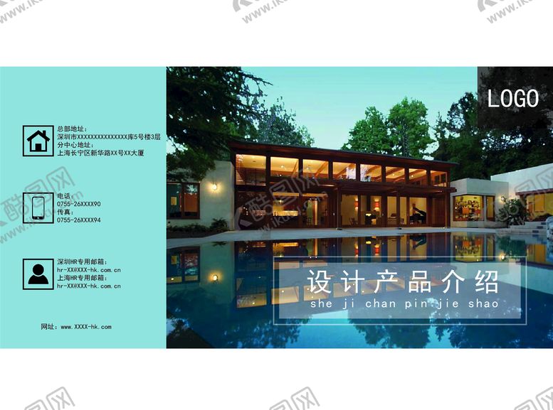 编号：23789409260144502370【酷图网】源文件下载-简约杂志封面设计模板