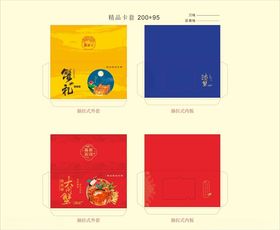 大闸蟹礼品卡