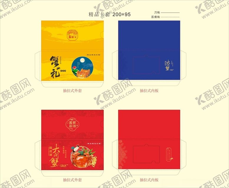 编号：29078804060323179855【酷图网】源文件下载-大闸蟹礼品卡