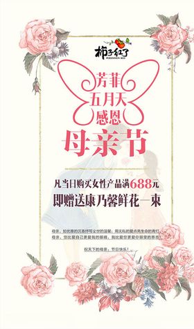 母亲节礼物