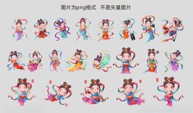 卡通敦煌插画