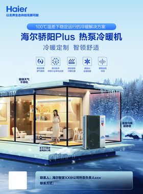 海尔超低温热管理冰箱展示