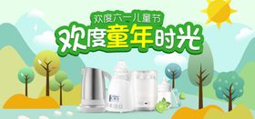 儿童节