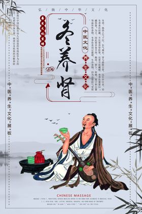 冬季养肾