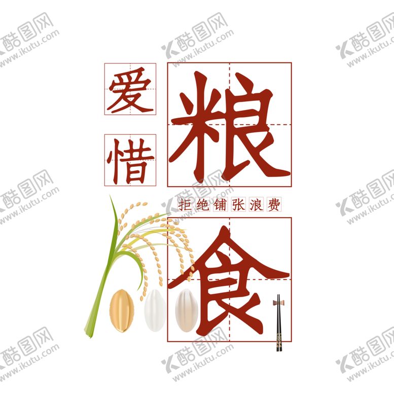 编号：74746706190109498668【酷图网】源文件下载-光盘行动