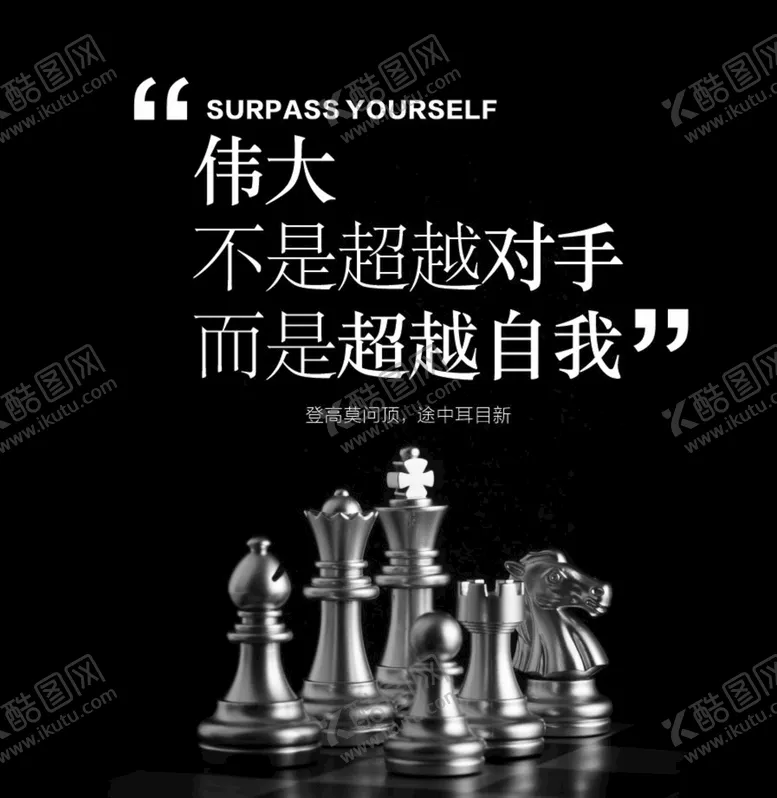 编号：24403401140325301225【酷图网】源文件下载-企业励志文化