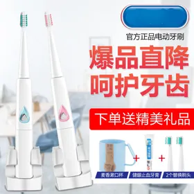 电动牙刷主图器挂件家