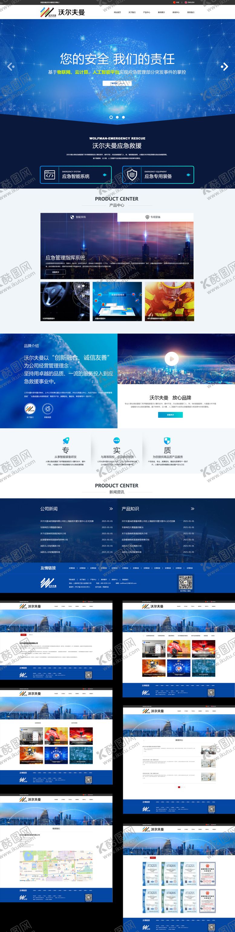 编号：46549611210737459096【酷图网】源文件下载-电子科技数码设备物联网企业官方网站