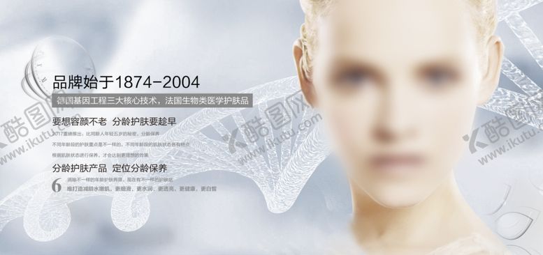 编号：46389304210828349785【酷图网】源文件下载-美容海报