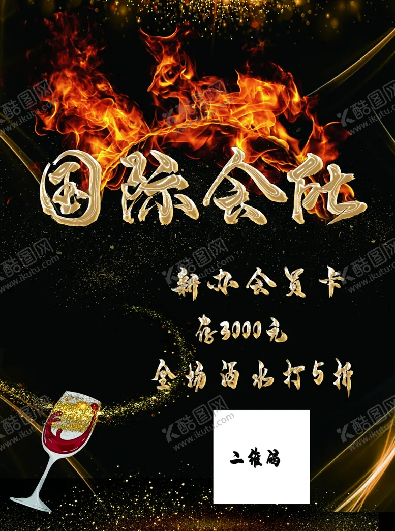 编号：90001406260535287247【酷图网】源文件下载-音乐