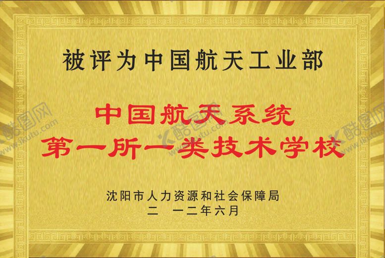 编号：70768807041758176912【酷图网】源文件下载-木托牌