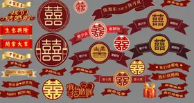 中式婚礼元素图案集合
