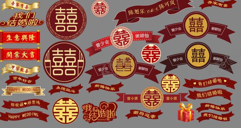 编号：28780611021950221518【酷图网】源文件下载-中式婚礼装饰元素集合