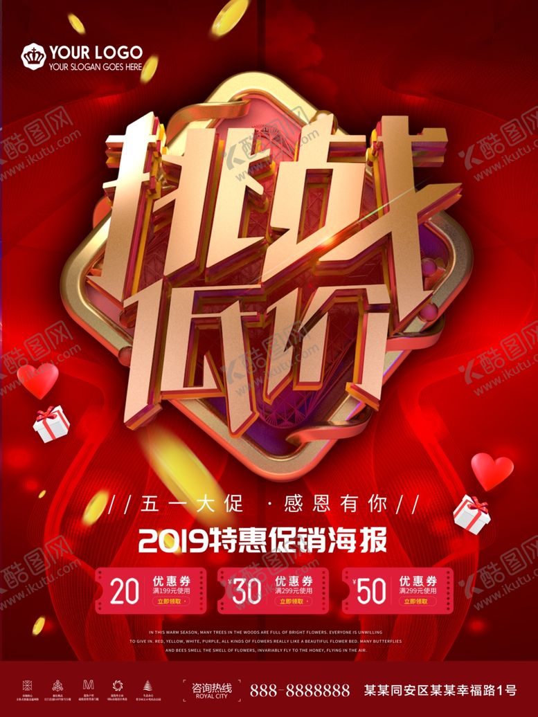 编号：66818807130513289679【酷图网】源文件下载-挑战低价
