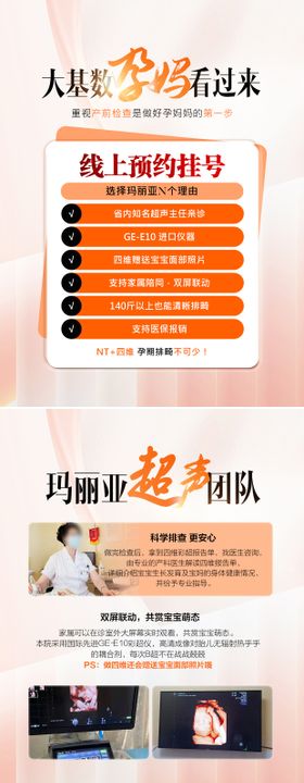 小红书产检孕妈大基数图文笔记