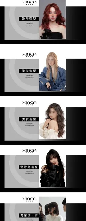 美发造型团抖音大众点评轮播图团购图