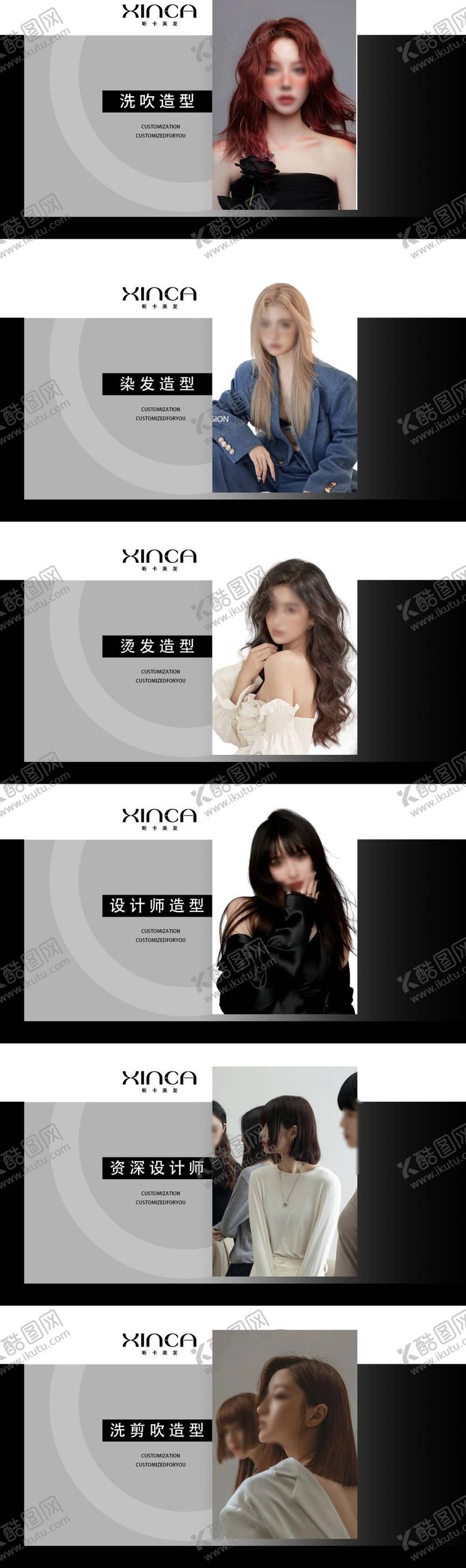 编号：57052308161313381424【酷图网】源文件下载-美发造型美团抖音大众点评轮播图团购图