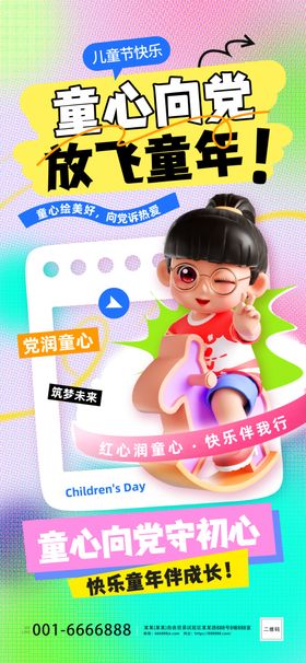 儿童手持气球欢乐瞬间
