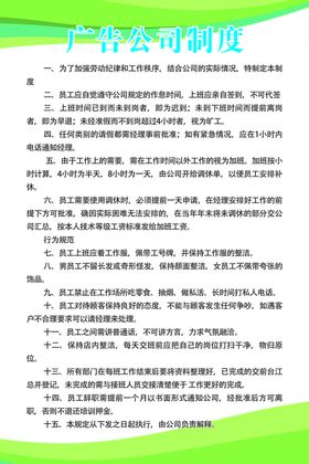 蓝色简约广告公司制度牌