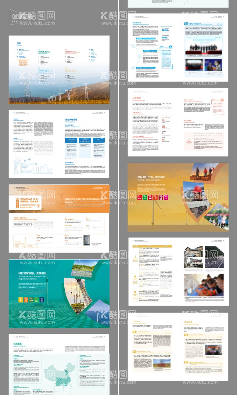 编号：81649211281733516085【酷图网】源文件下载-企业创意画册宣传册