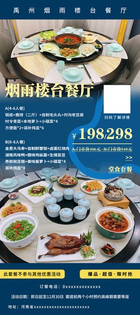 编号：65194009250653029471【酷图网】源文件下载-饭店炒菜烧烤海报图片