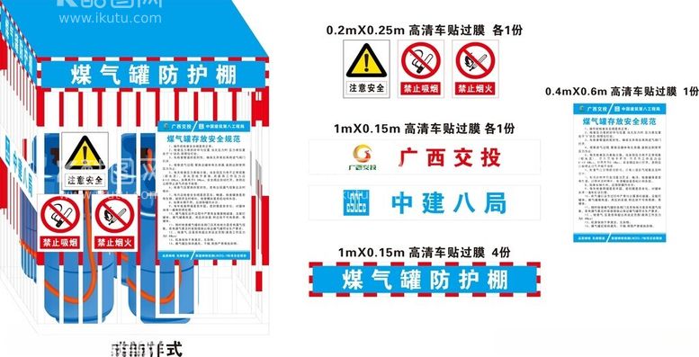 编号：39861512251117436951【酷图网】源文件下载-煤气罐防护棚