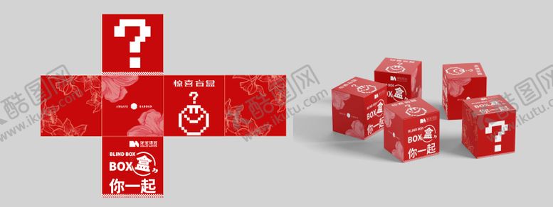 编号：23428612041726171471【酷图网】源文件下载-盲盒展开图及效果图包装设计