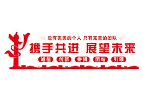 企业文化墙
