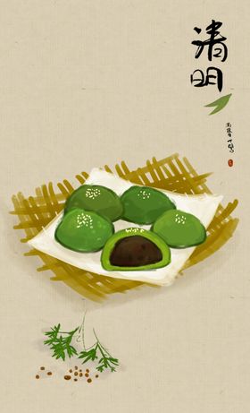 清明青团素材