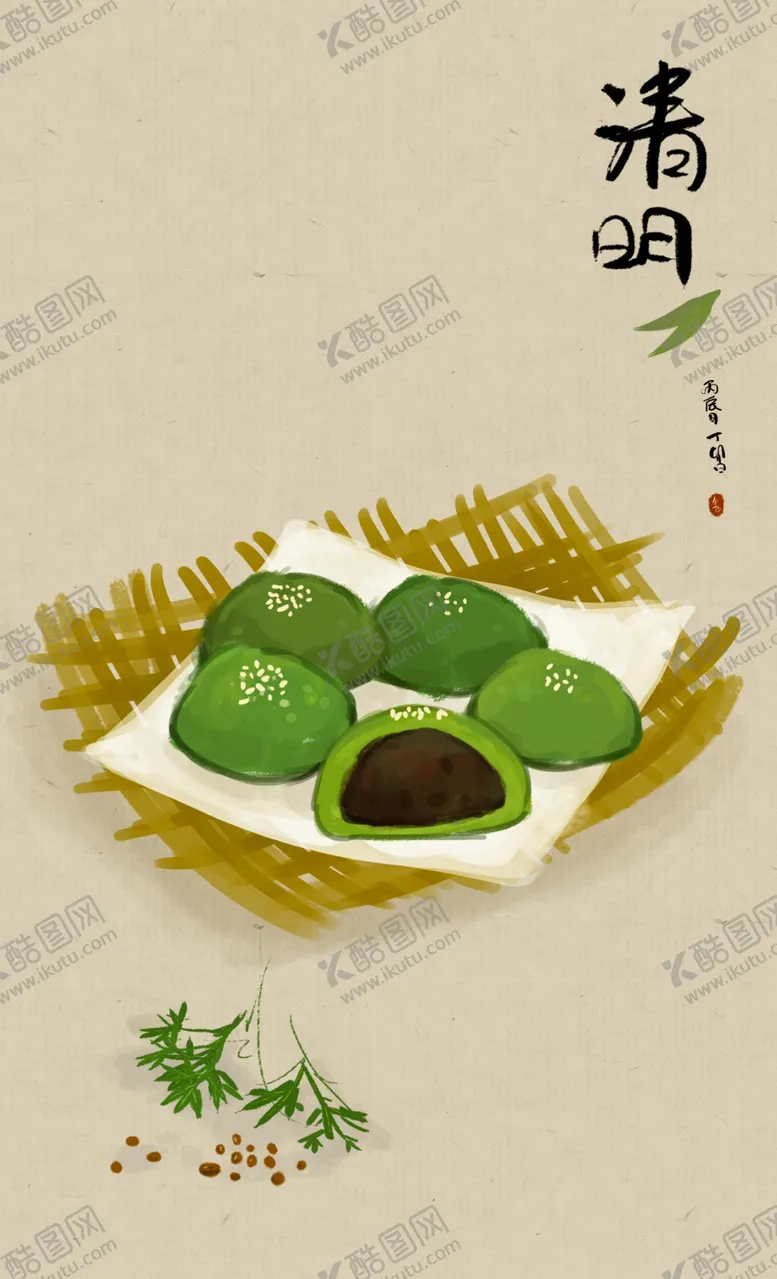编号：99301506270532151308【酷图网】源文件下载-清明青团