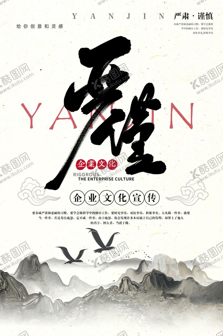 编号：64161810142000556369【酷图网】源文件下载-企业文化