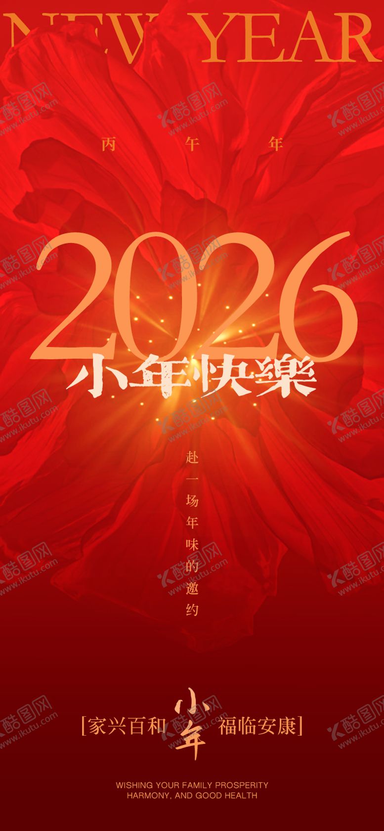 编号：47639401260219569345【酷图网】源文件下载-小年