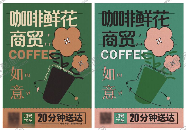 编号：97969804012136536889【酷图网】源文件下载-奶茶海报图片