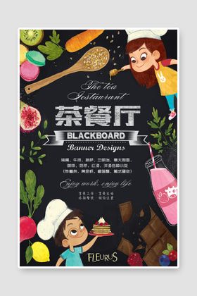 茶餐厅