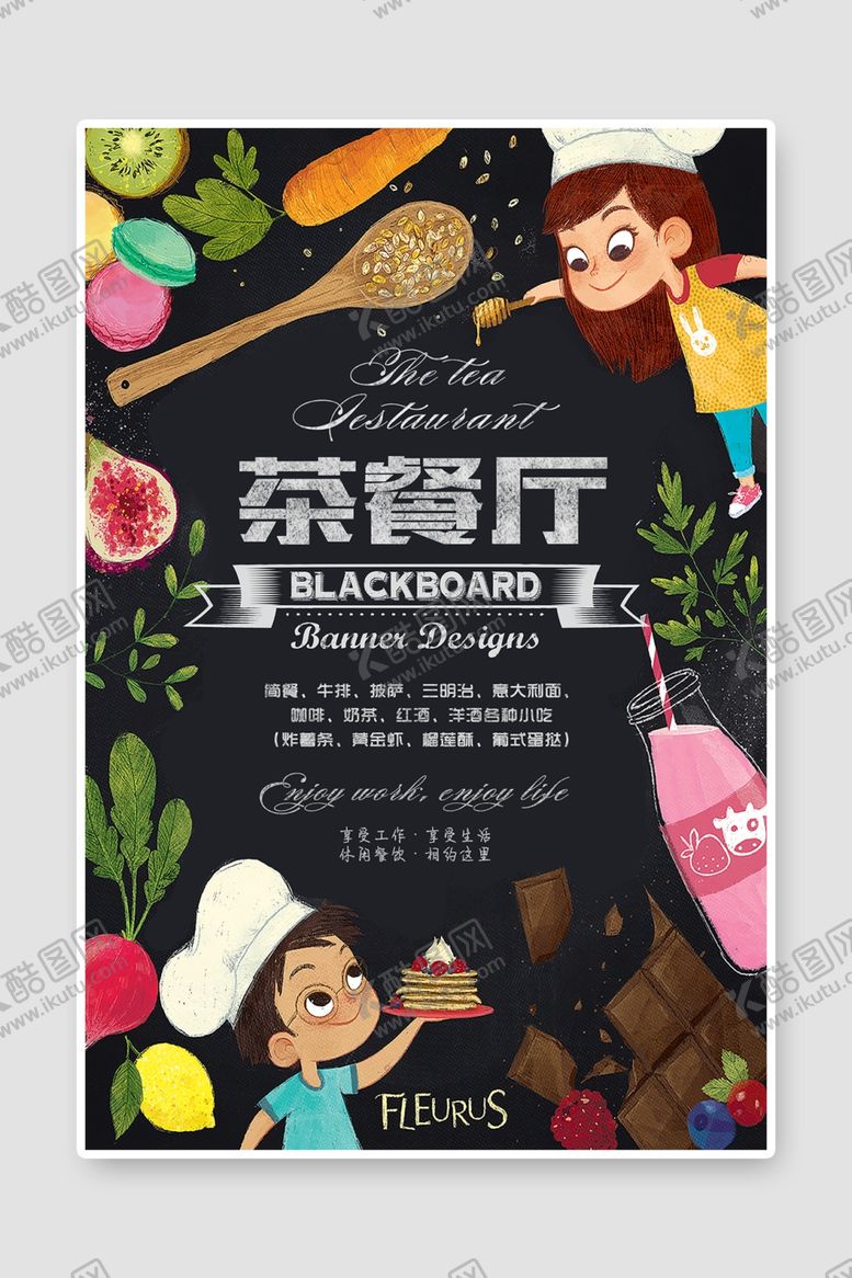 编号：58884105161113324331【酷图网】源文件下载-茶餐厅